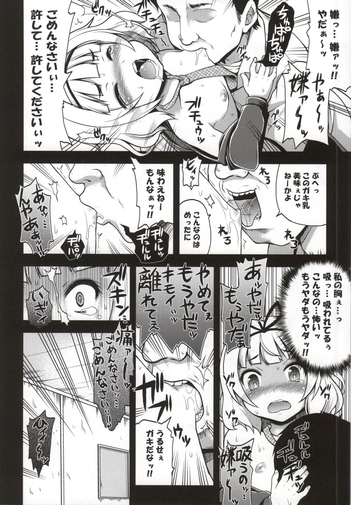Ochi Usa page 7 full