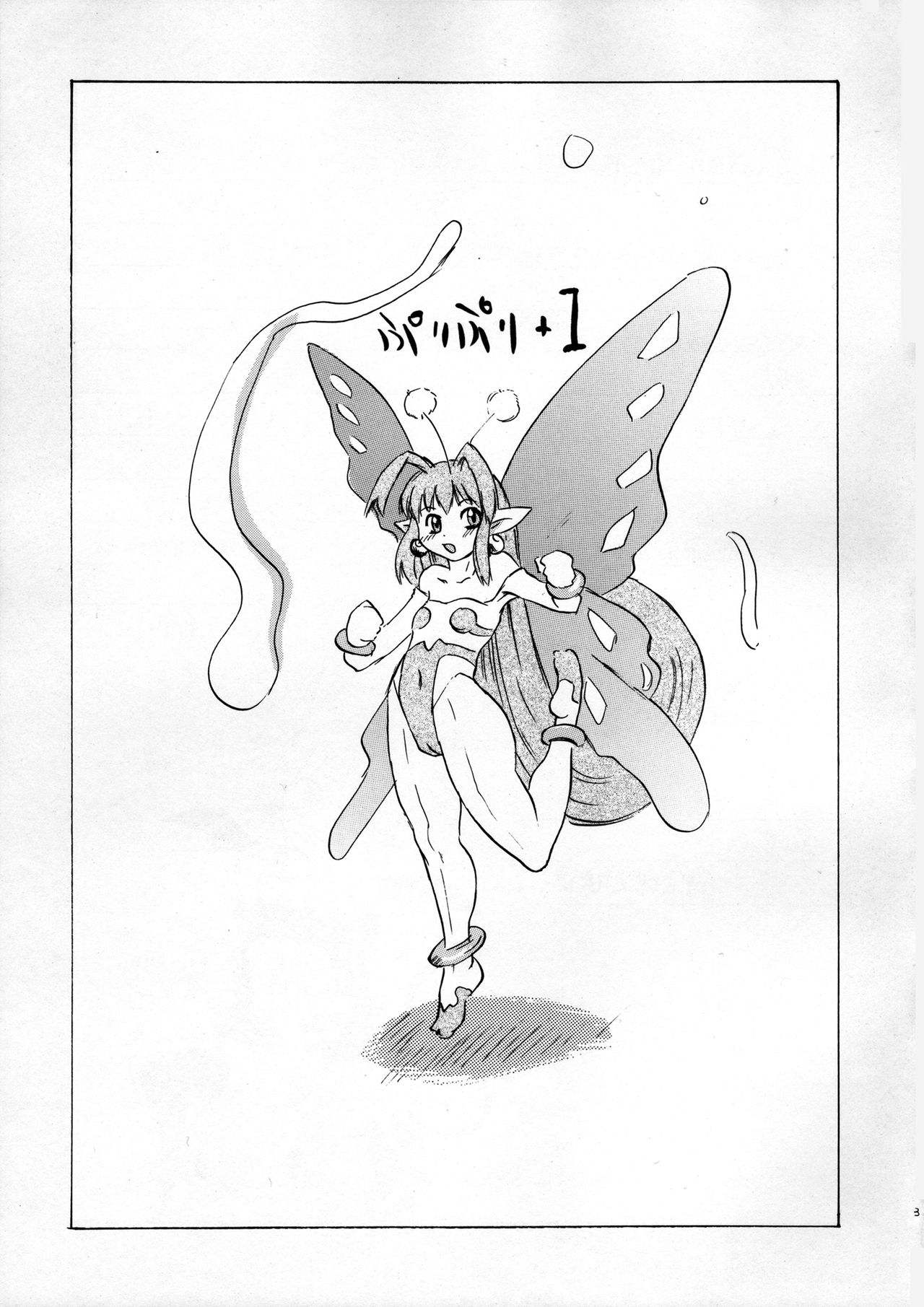 PriPri +1 page 2 full