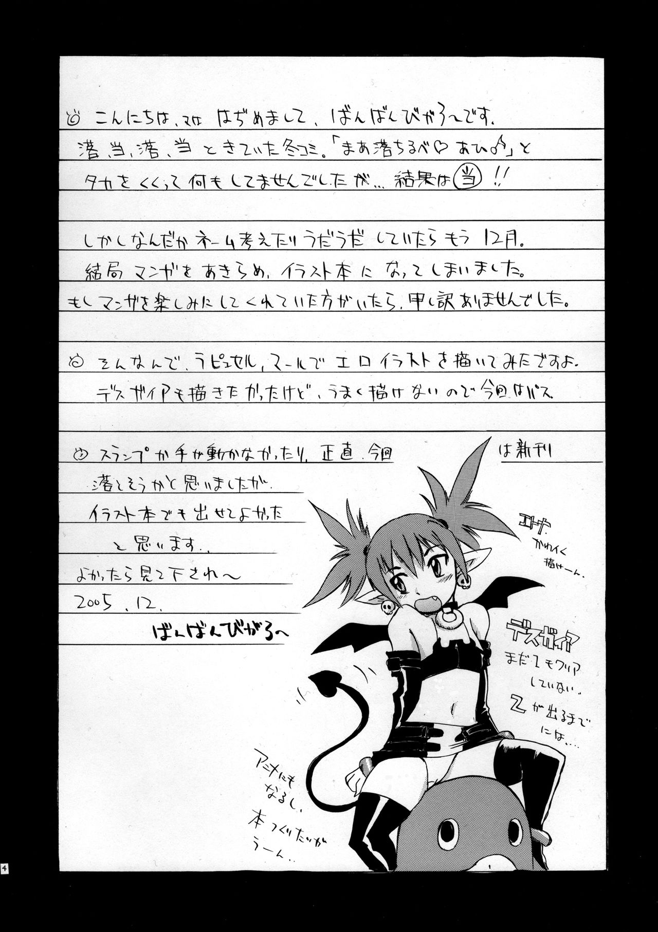 PriPri +1 page 3 full