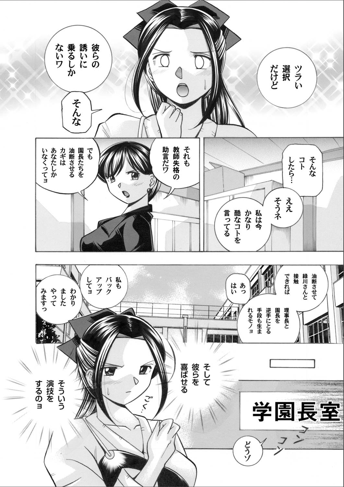 COMIC Magnum Vol. 28 page 5 full