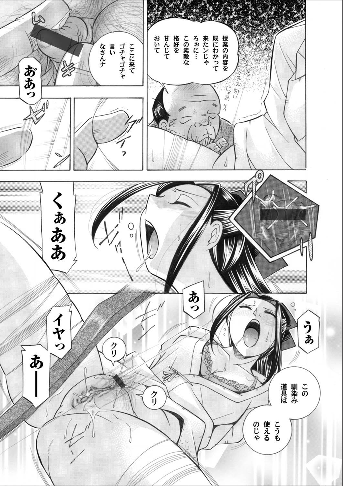 COMIC Magnum Vol. 28 page 8 full