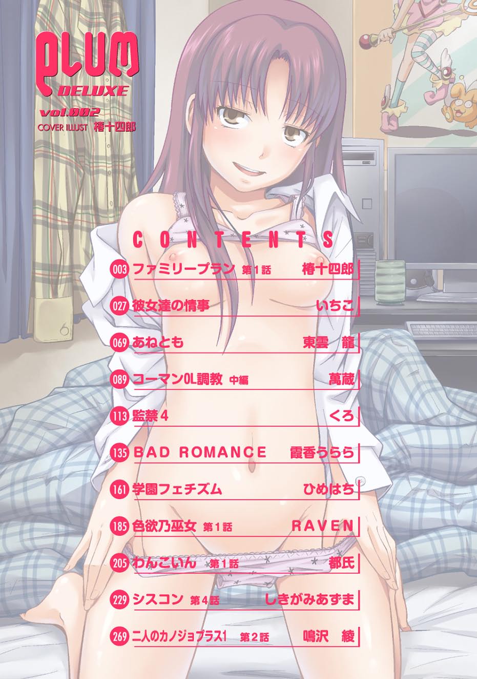 Moog Comics PLUM DX 02 page 3 full