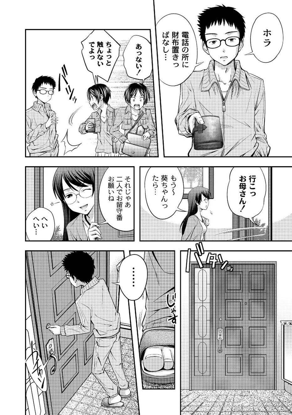 Moog Comics PLUM DX 02 page 5 full