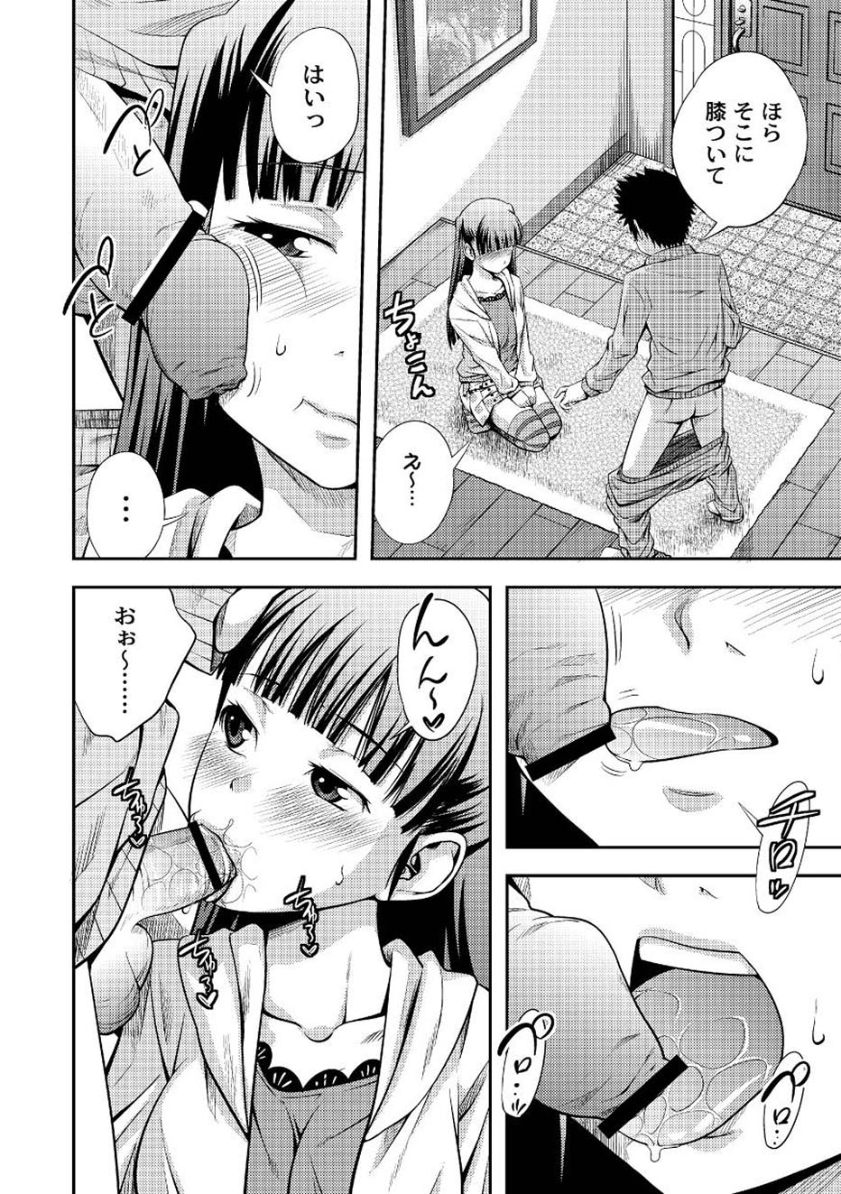 Moog Comics PLUM DX 02 page 7 full