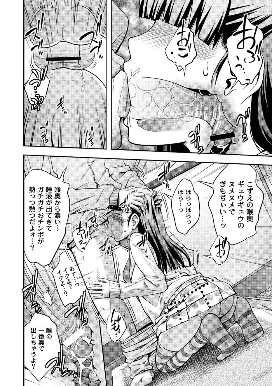 Moog Comics PLUM DX 02 page 9 full