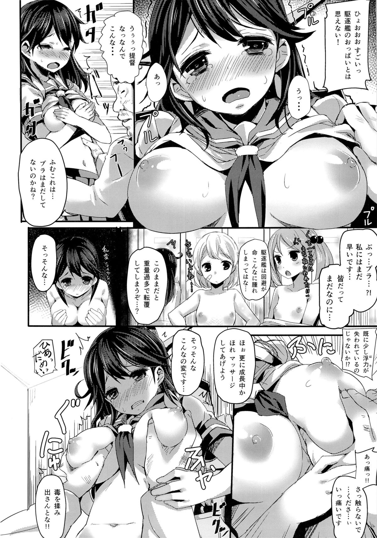 Watashi no Teitoku page 5 full
