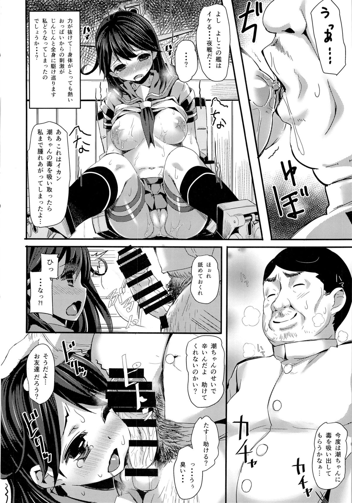 Watashi no Teitoku page 7 full
