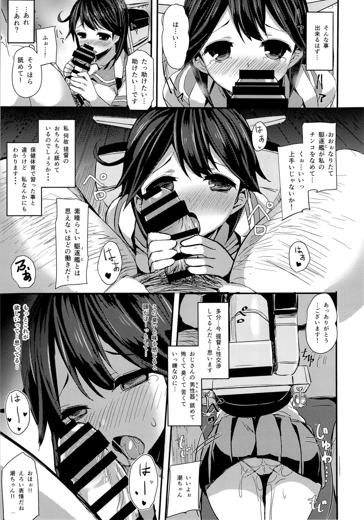 Watashi no Teitoku page 8 full