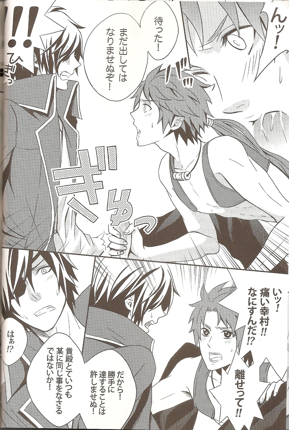 Carrot & Stick page 10 full