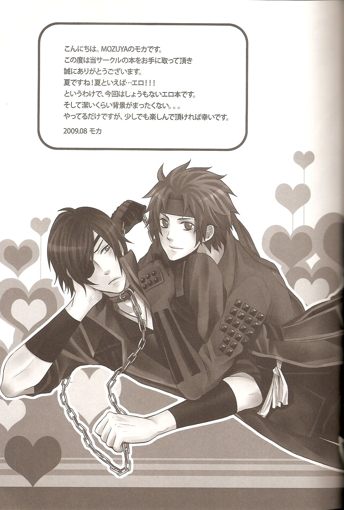 Carrot & Stick page 5 full