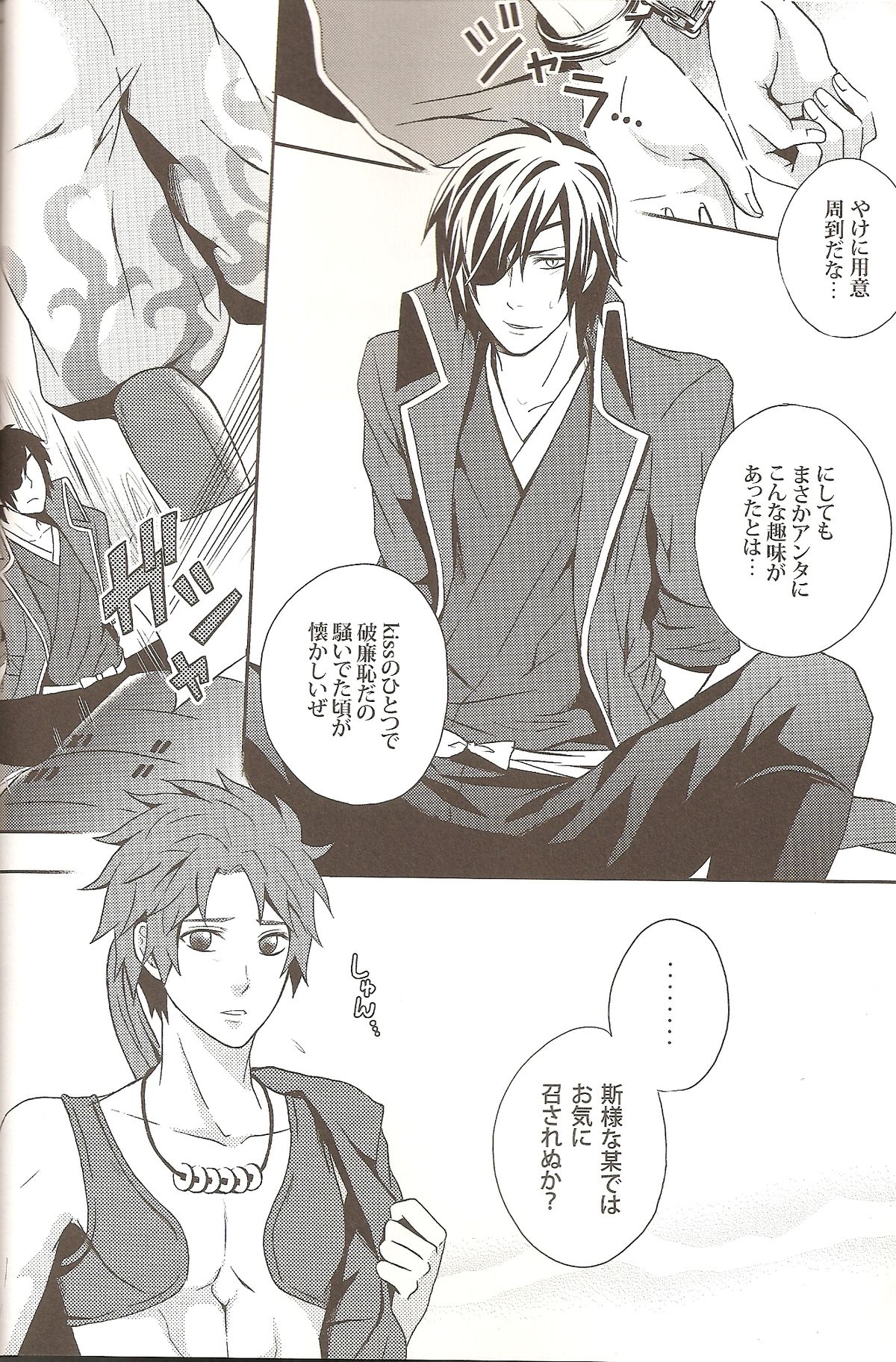 Carrot & Stick page 6 full