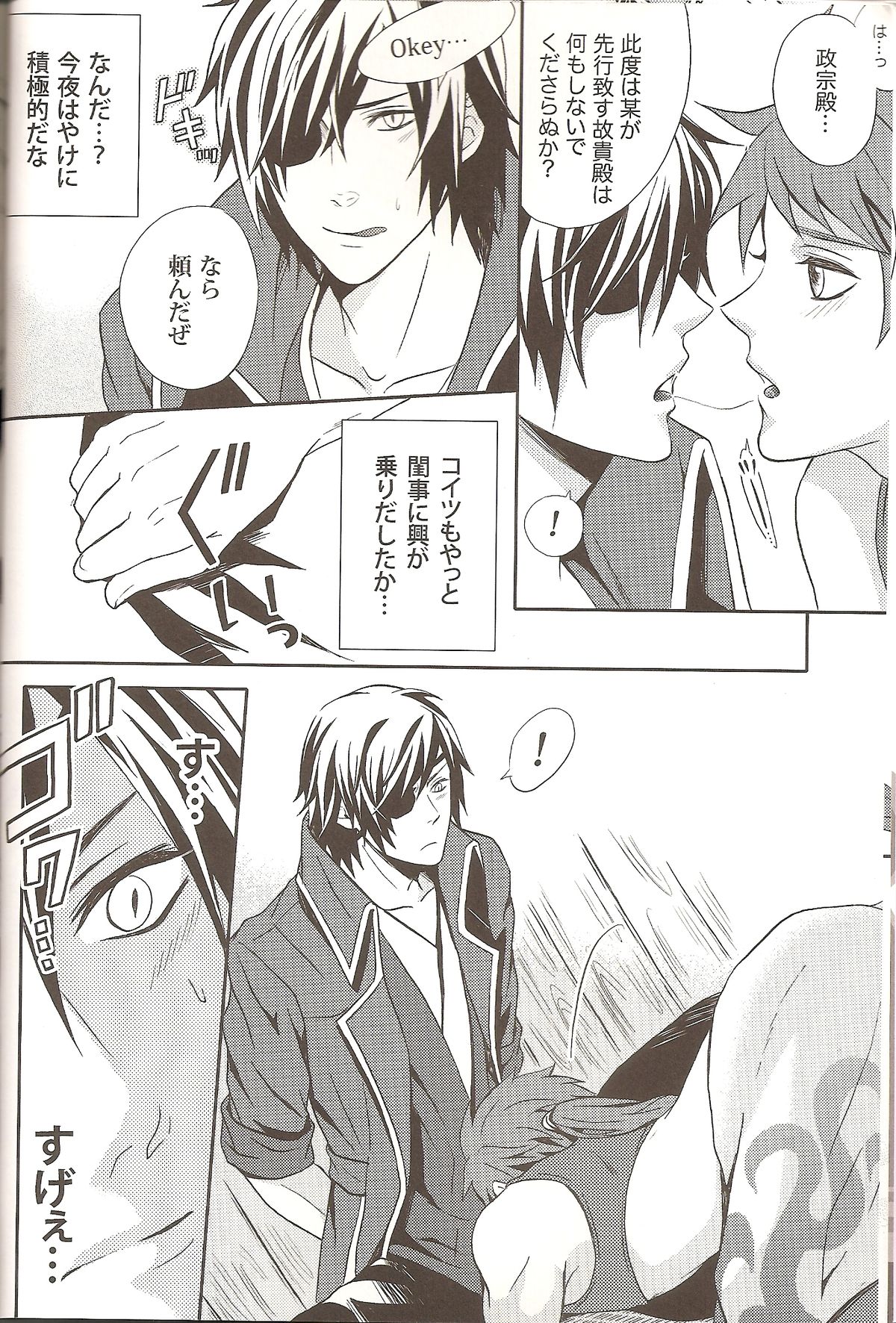 Carrot & Stick page 8 full