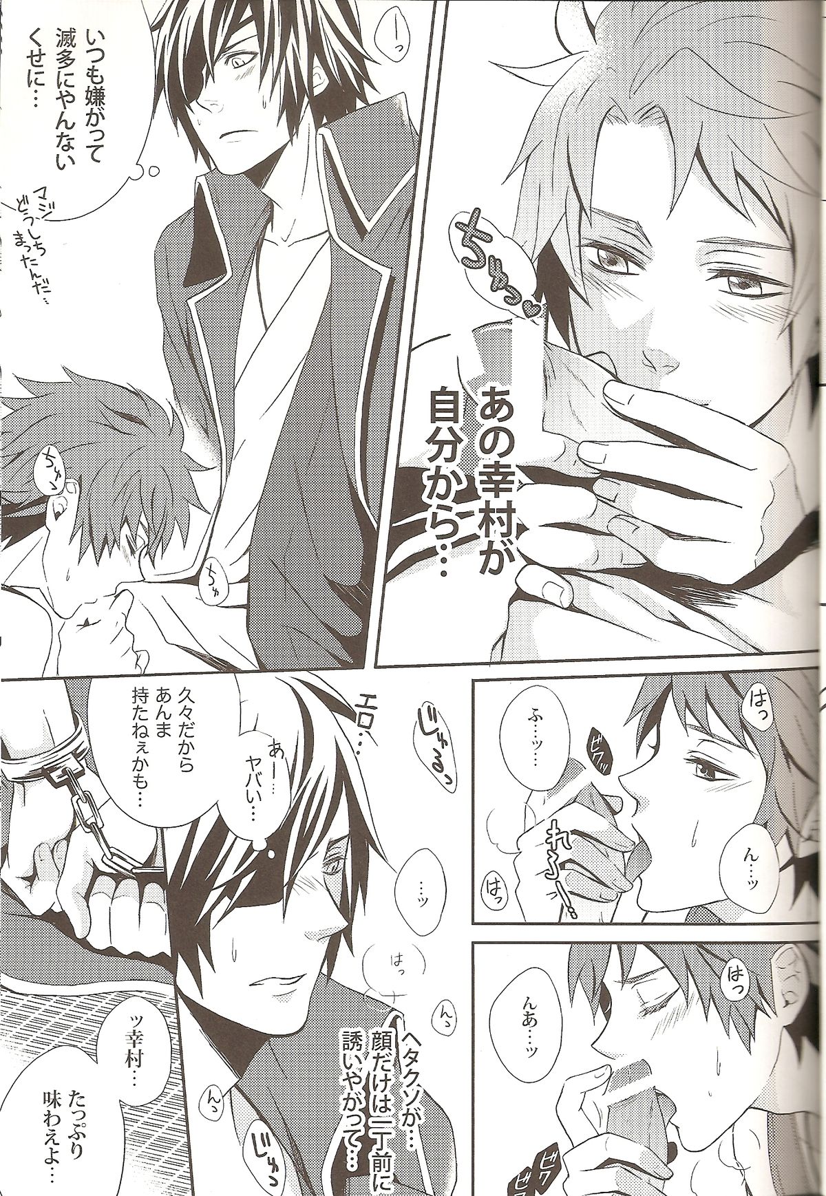 Carrot & Stick page 9 full