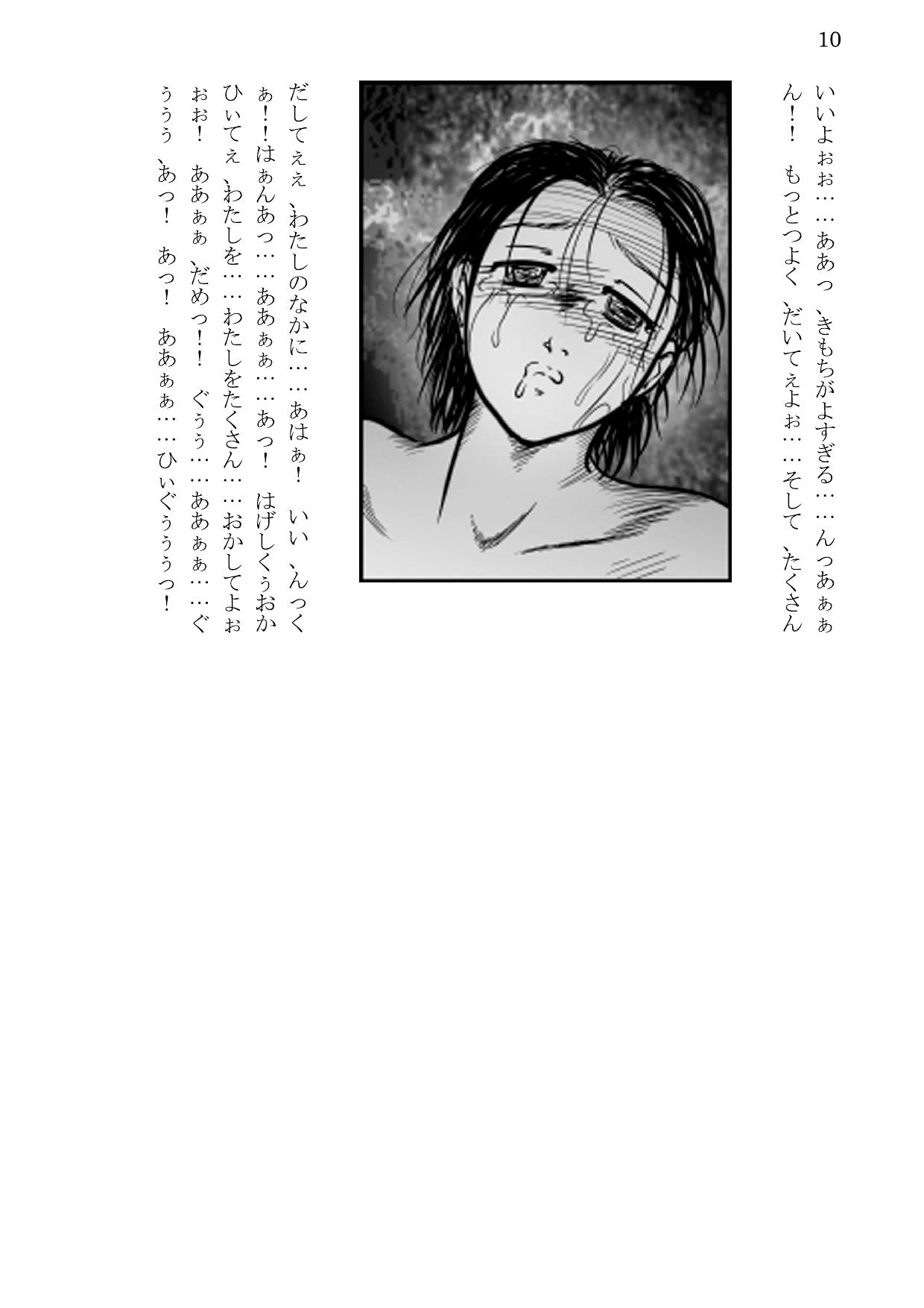 Married Woman Ryoujoku page 10 full