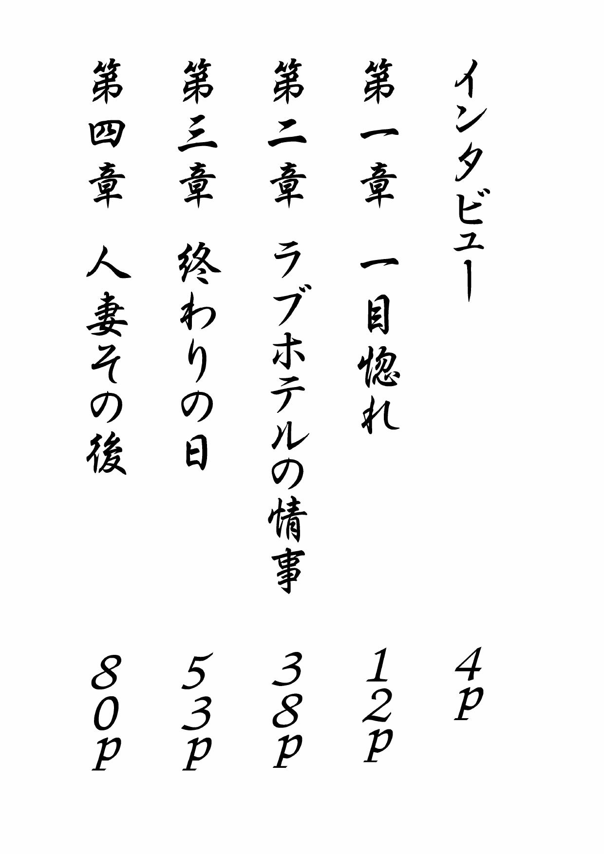 Married Woman Ryoujoku page 3 full