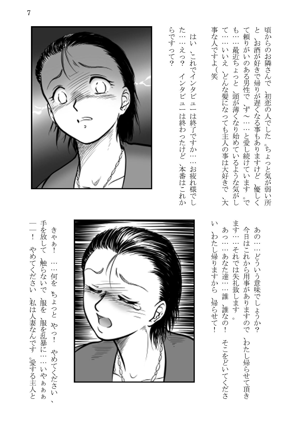 Married Woman Ryoujoku page 7 full