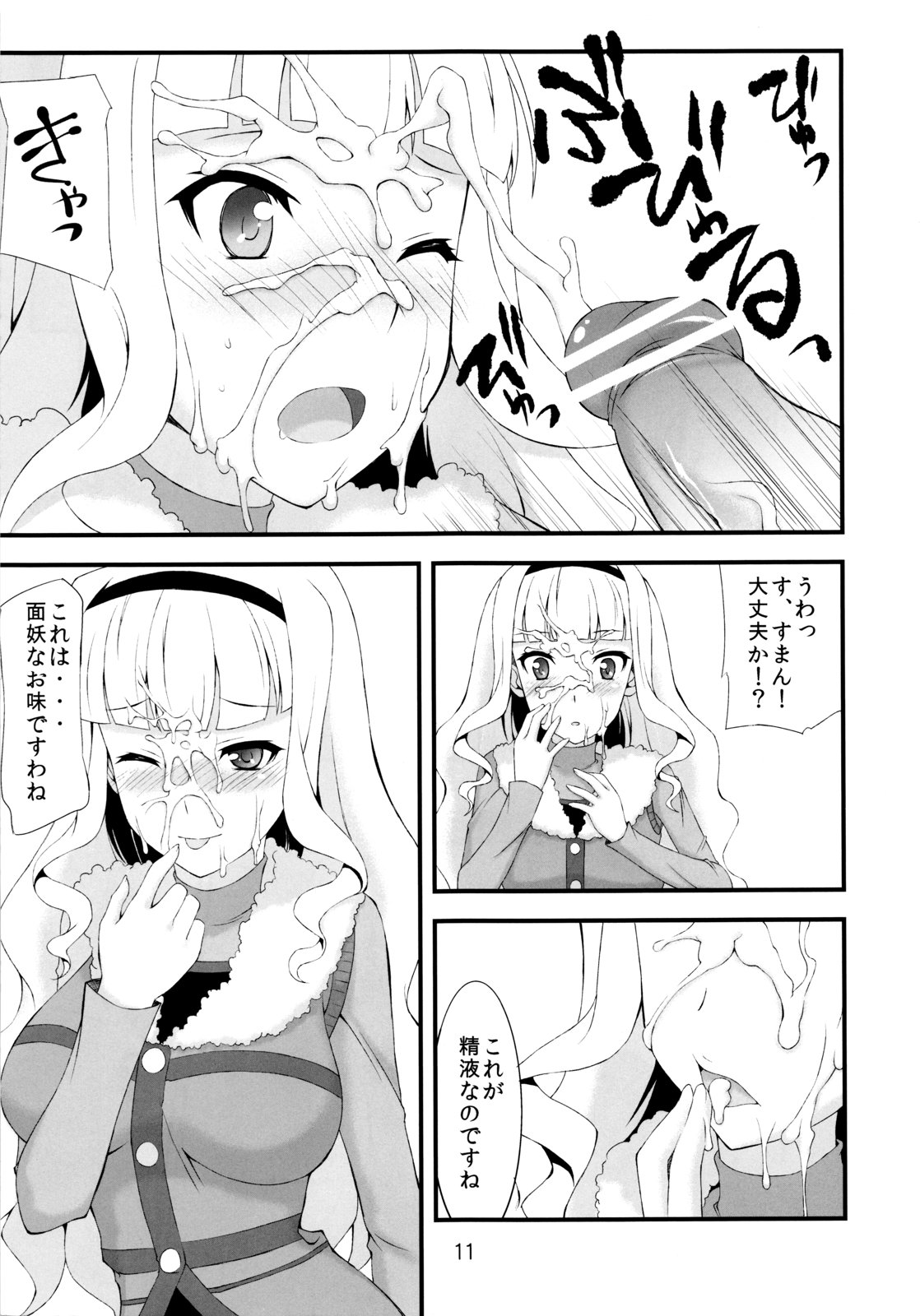 Shijou Takane wa Koi wo suru page 10 full