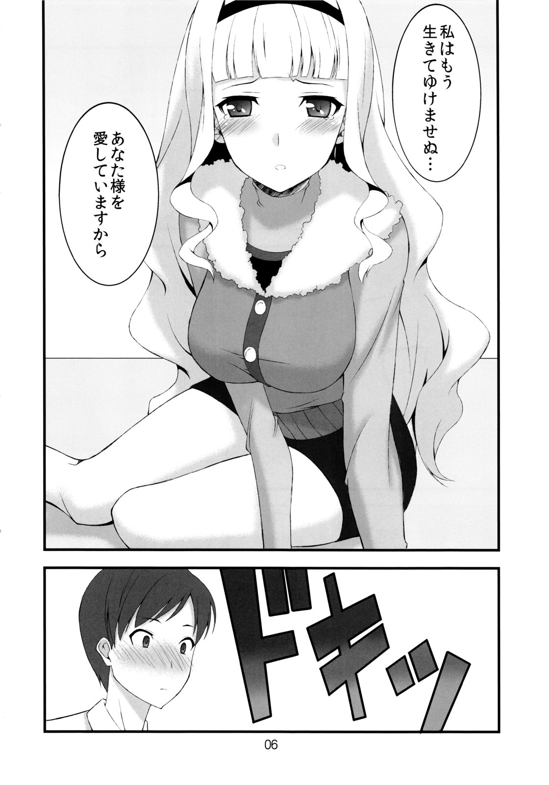 Shijou Takane wa Koi wo suru page 5 full