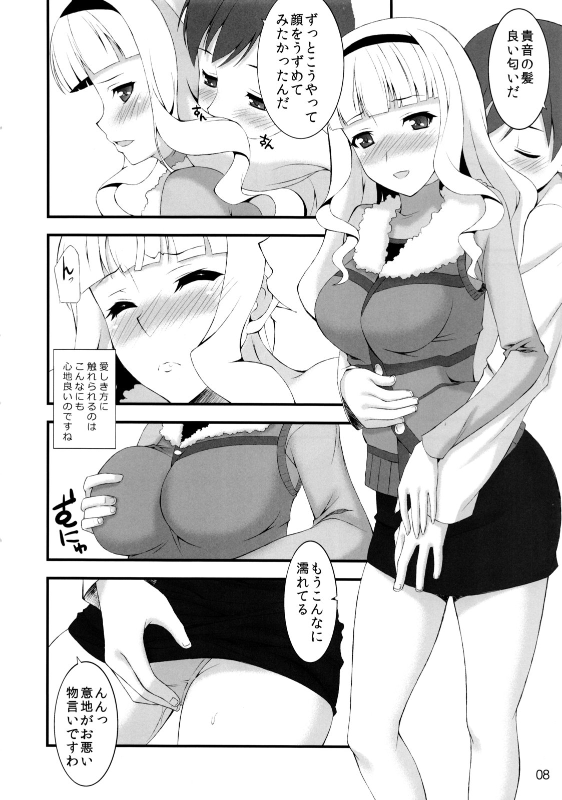 Shijou Takane wa Koi wo suru page 7 full