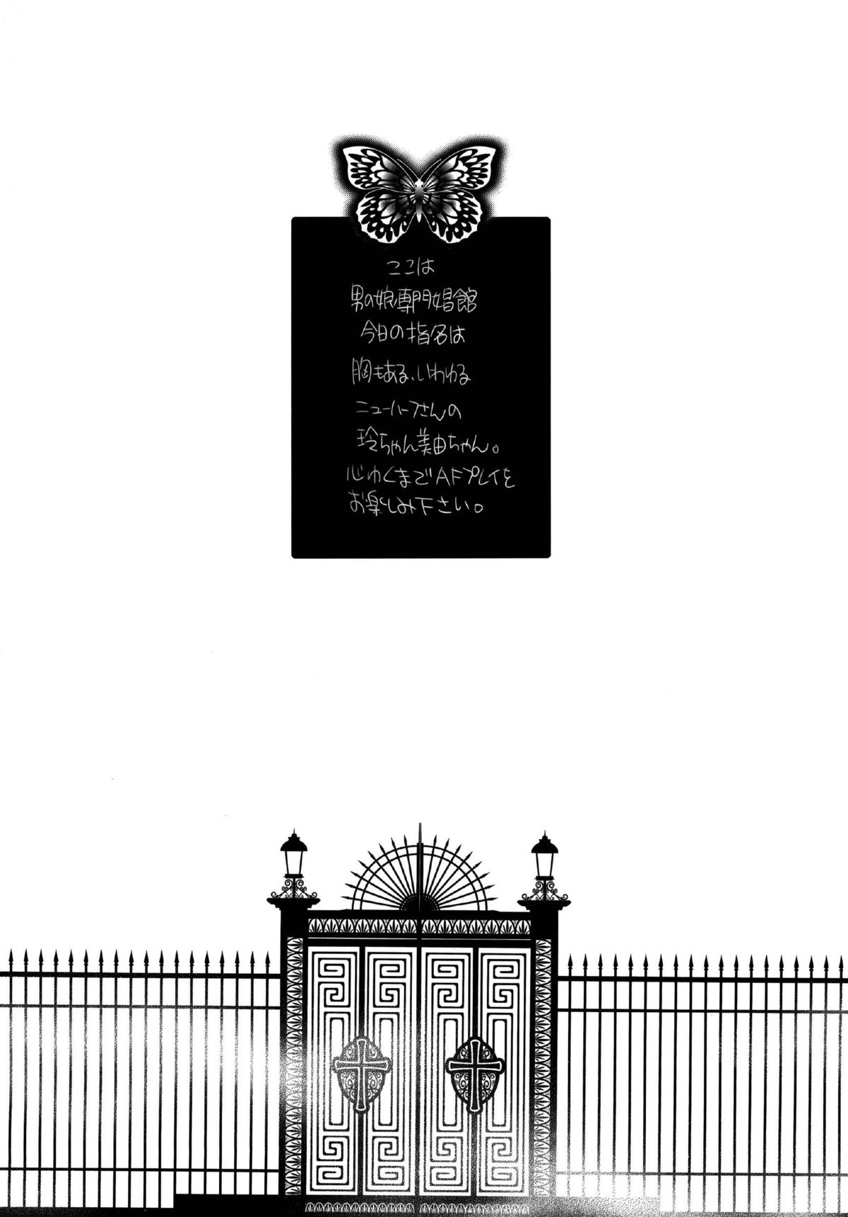 NH-san to AF Zanmai page 6 full