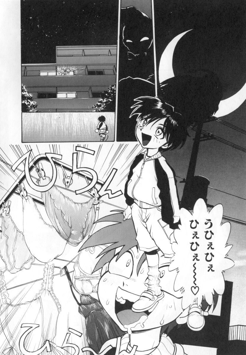 Jibaku Choujin Bizzarman - Crazy Bomber Bizzarman page 8 full