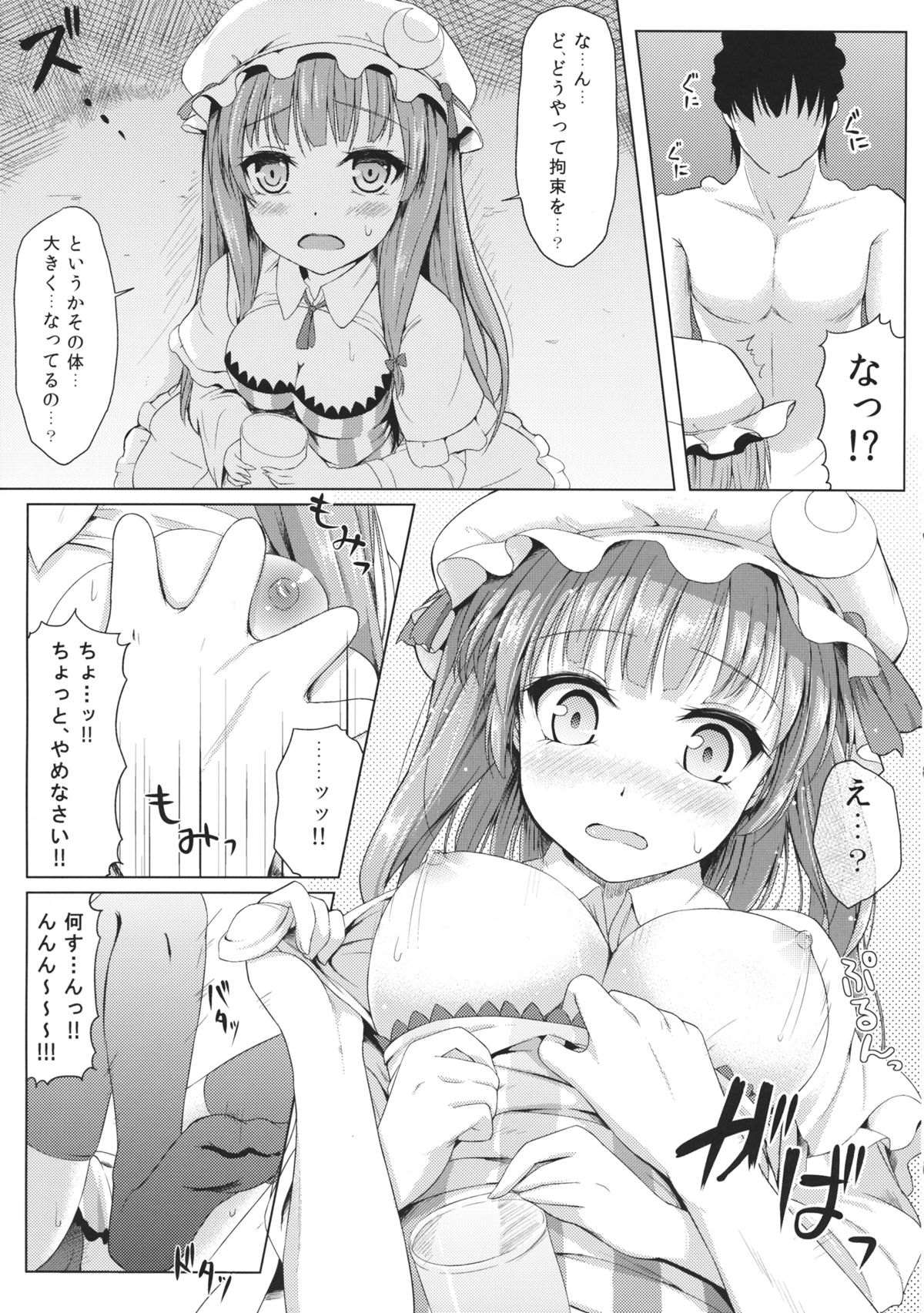 Majo no Koukishin page 10 full