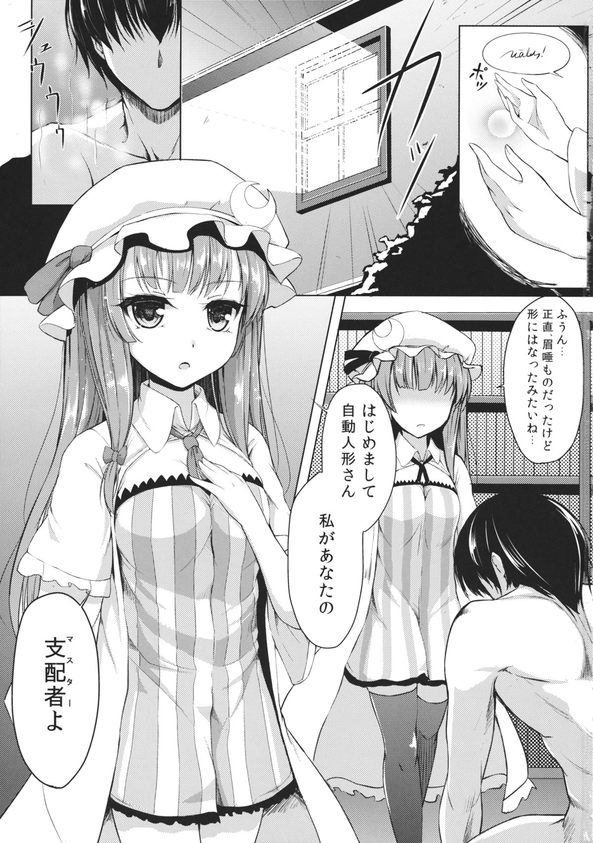 Majo no Koukishin page 2 full