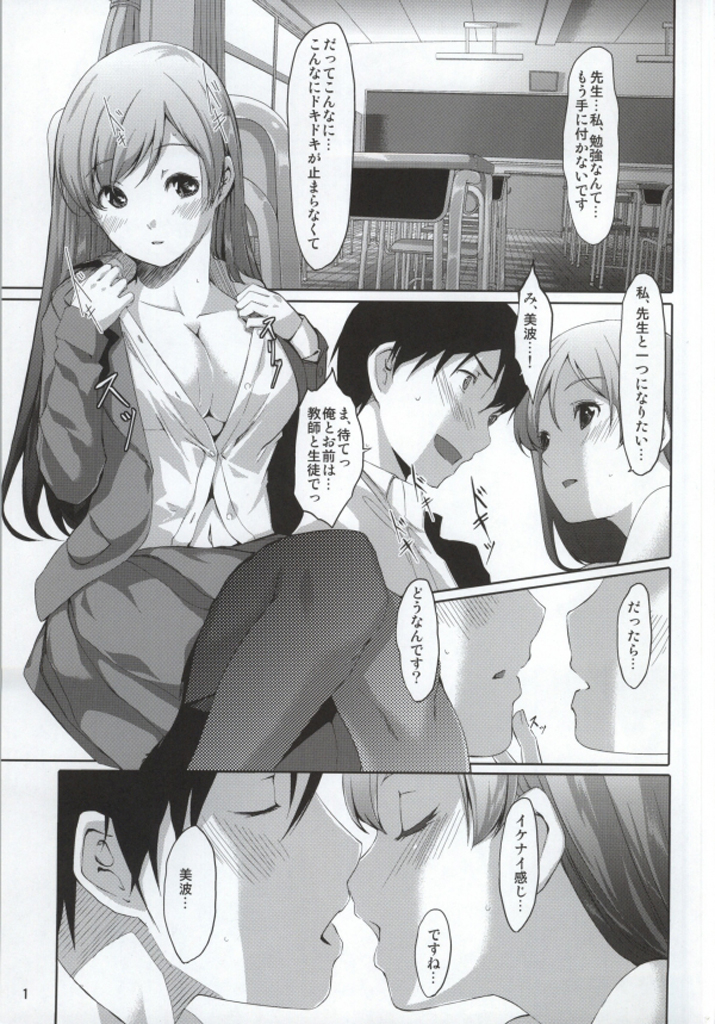 Yume Miterun Desu ka Producer-san? page 2 full