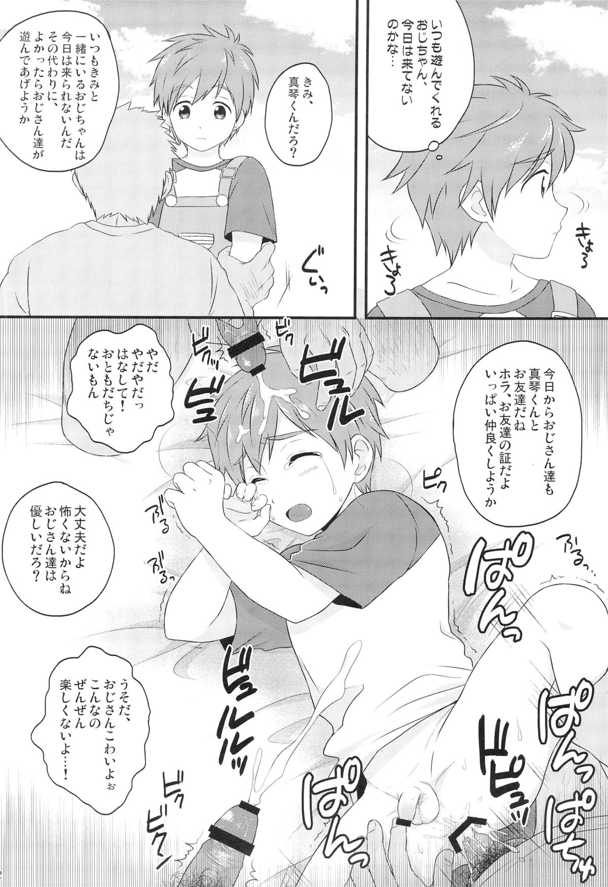 MOB SEME! page 2 full