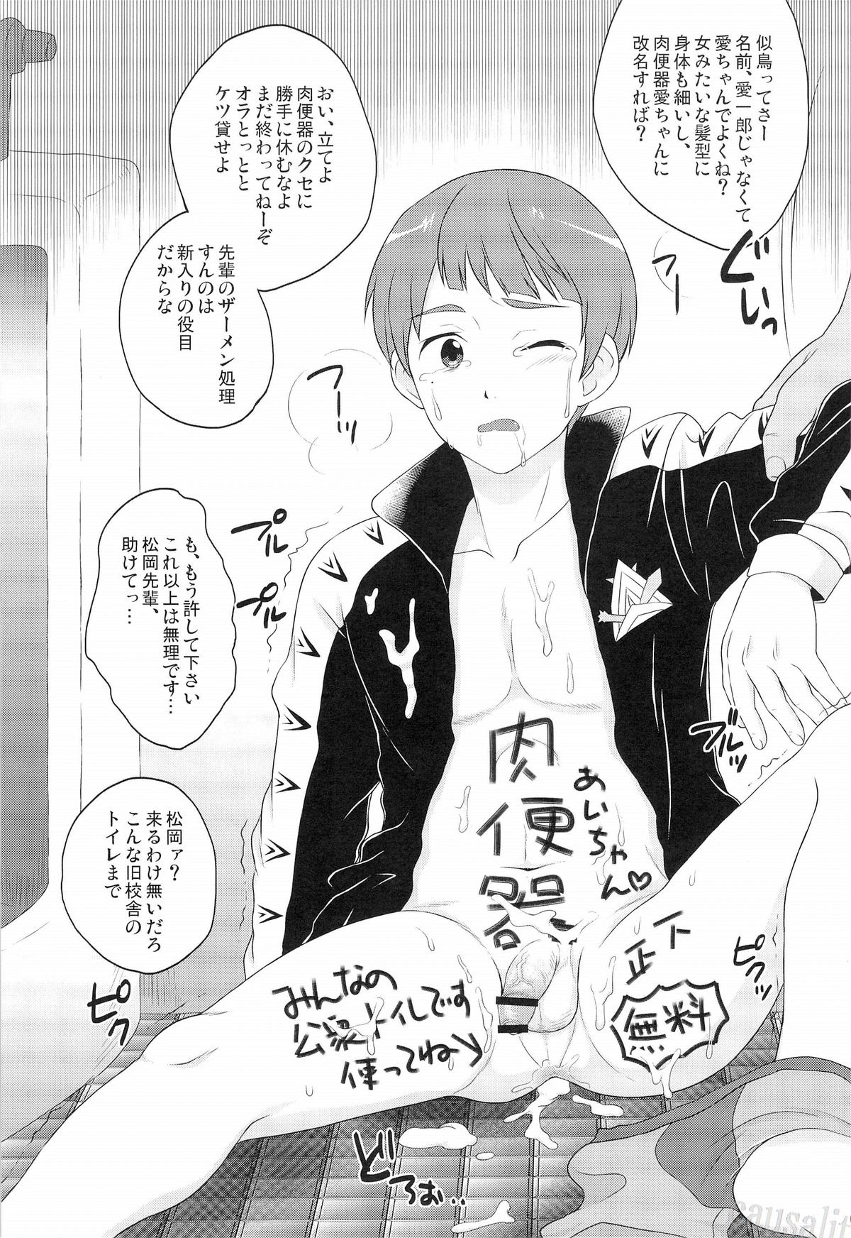 MOB SEME! page 7 full