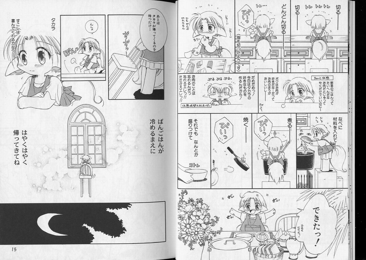 Pet-Boys Vol. 7 page 10 full