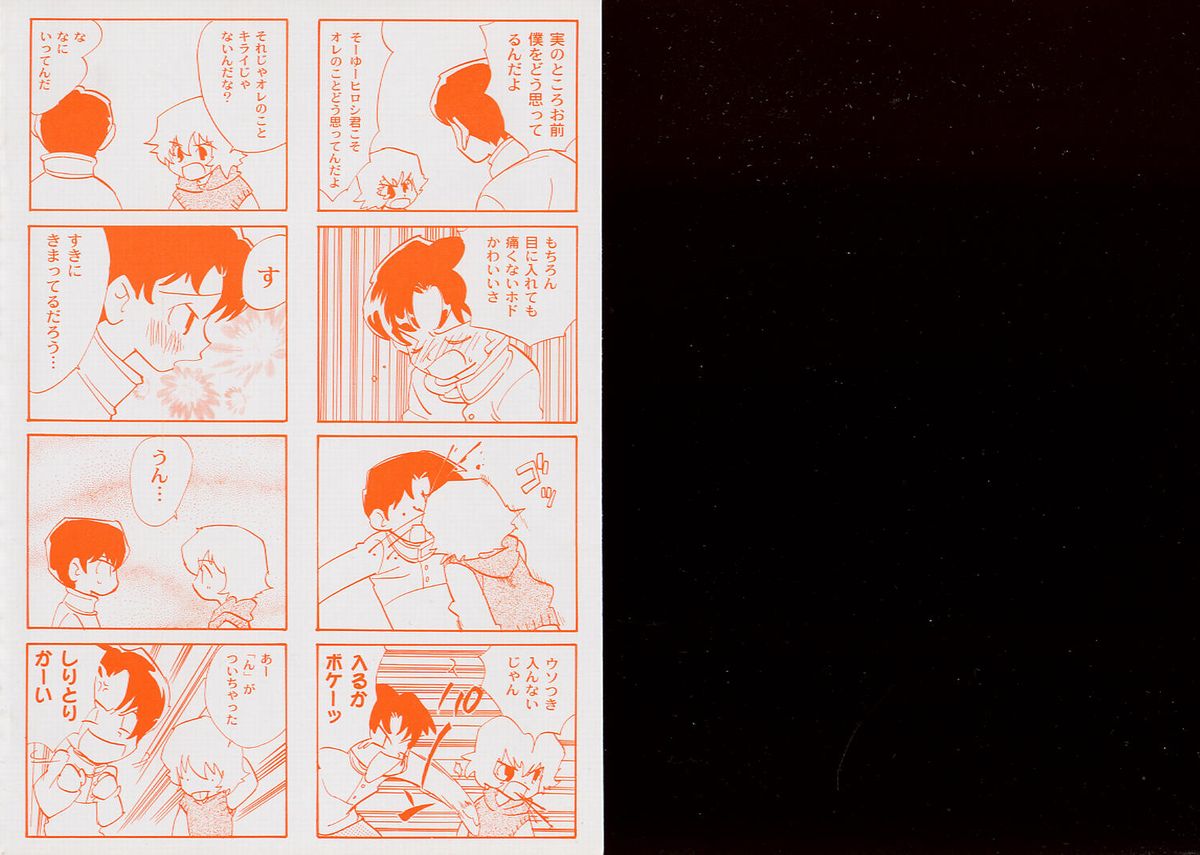 Pet-Boys Vol. 7 page 3 full