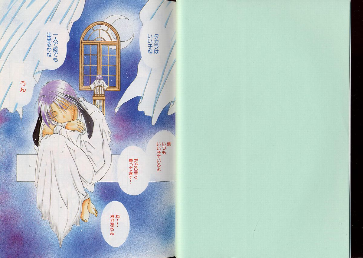 Pet-Boys Vol. 7 page 4 full