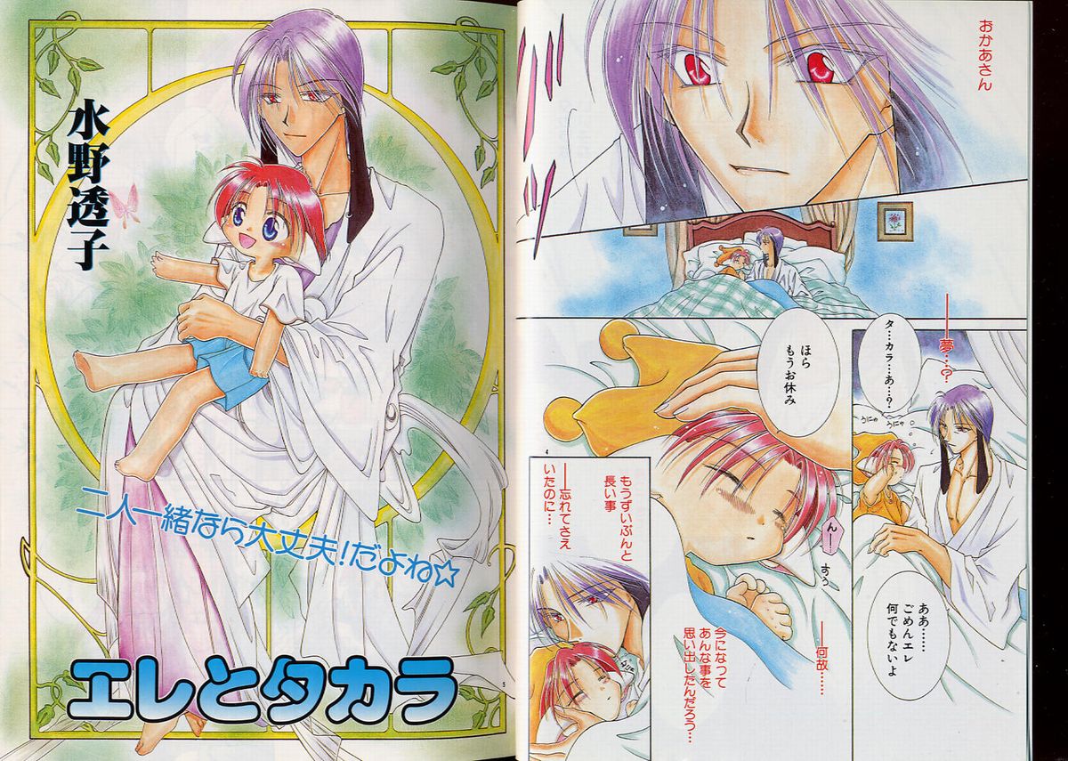 Pet-Boys Vol. 7 page 5 full