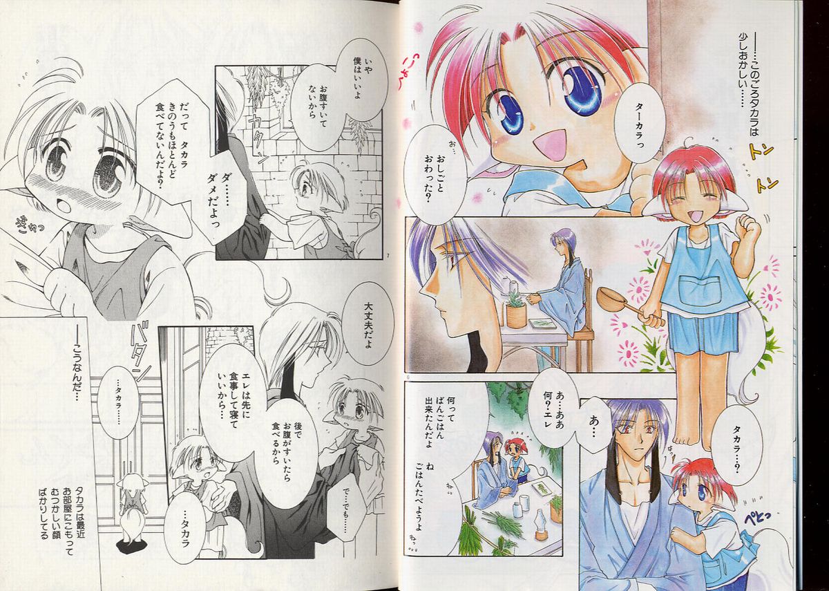 Pet-Boys Vol. 7 page 6 full