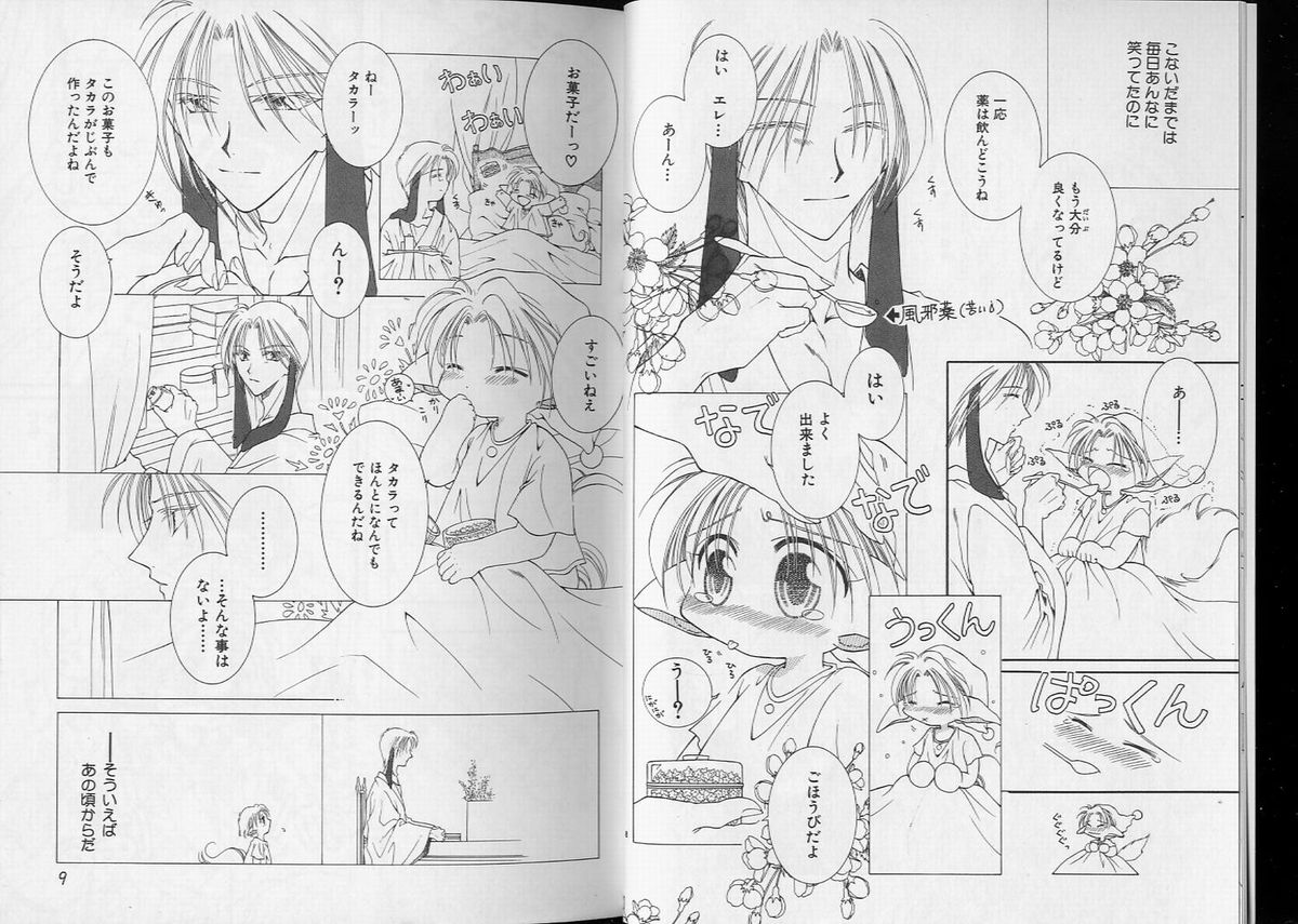 Pet-Boys Vol. 7 page 7 full