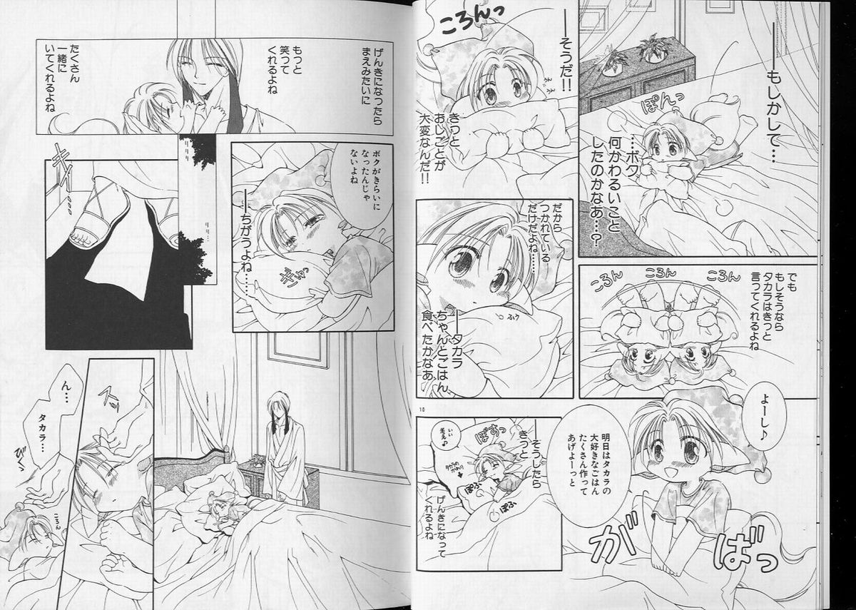 Pet-Boys Vol. 7 page 8 full