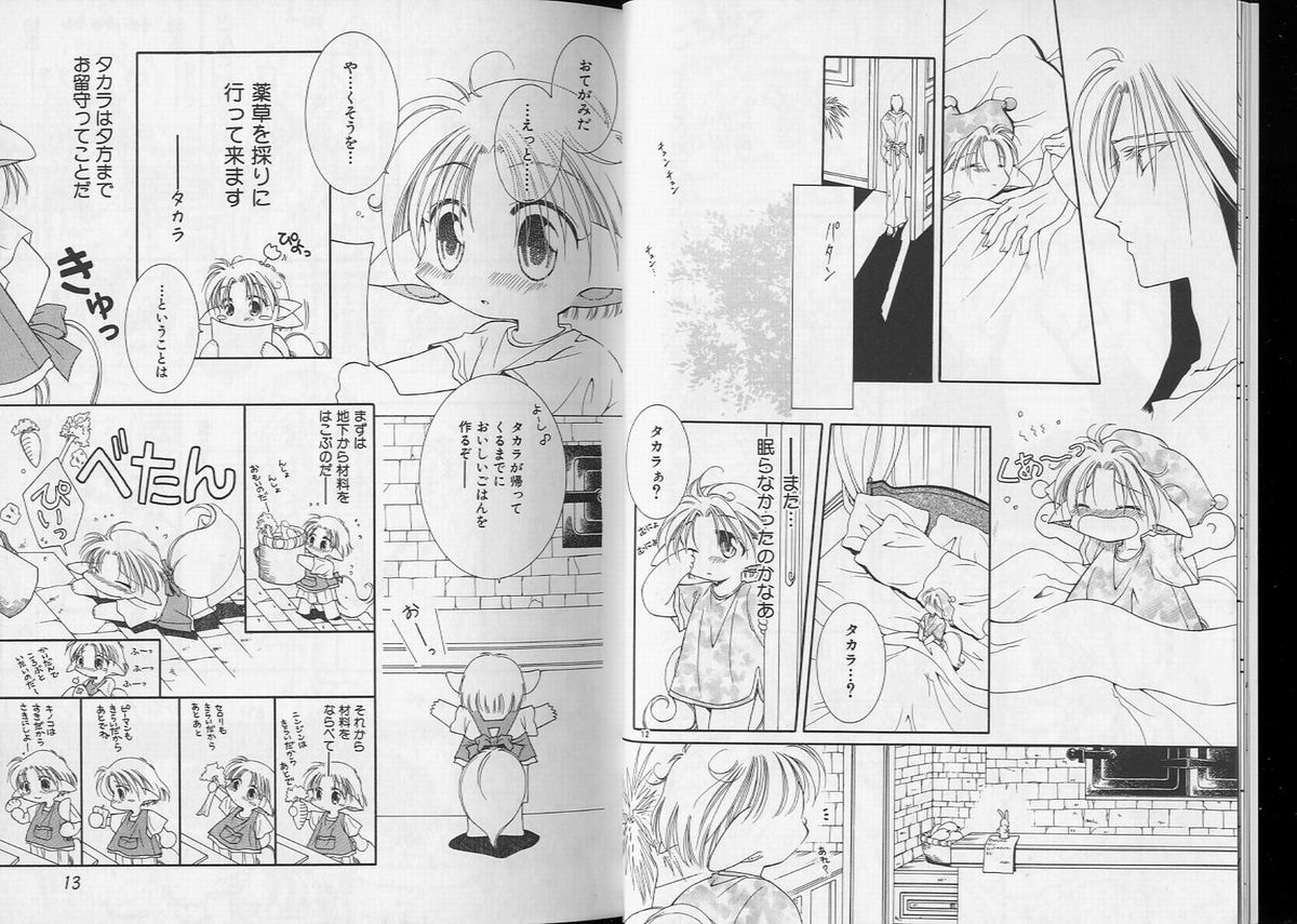 Pet-Boys Vol. 7 page 9 full