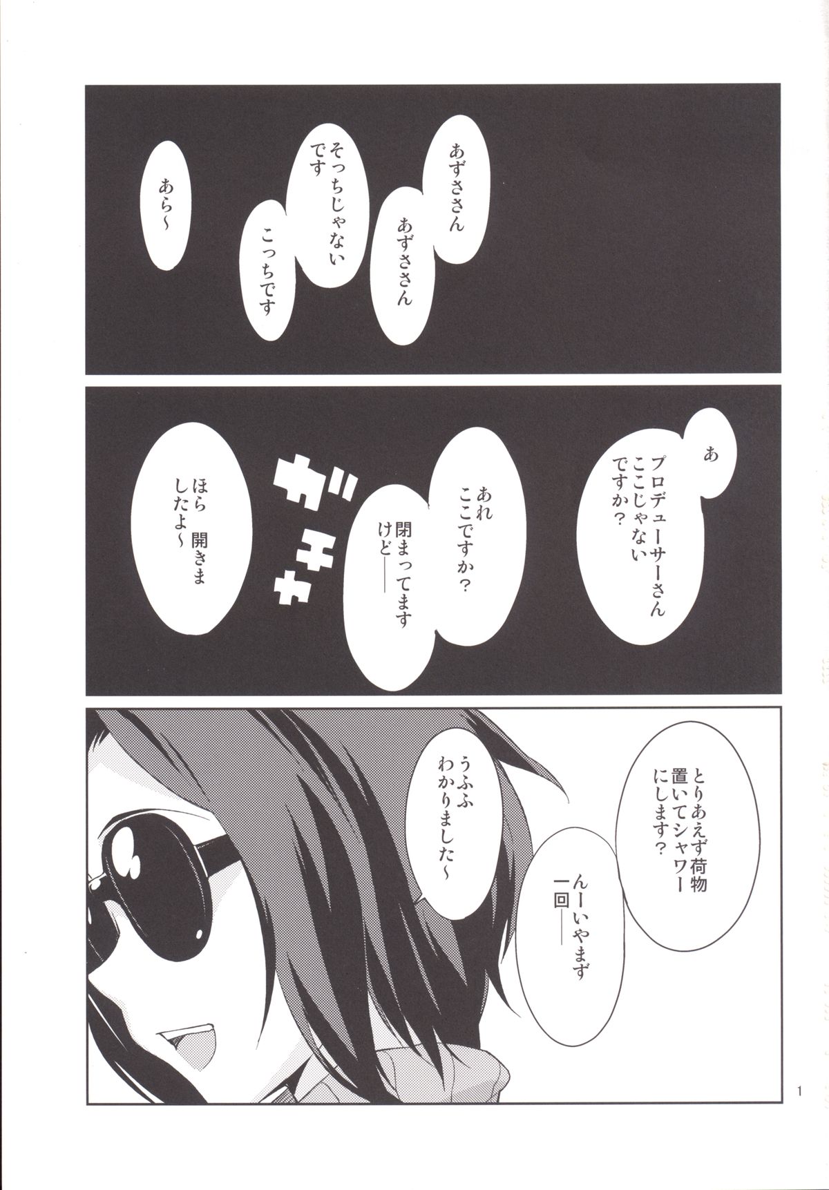 Oshiete! Azusa-san. page 2 full