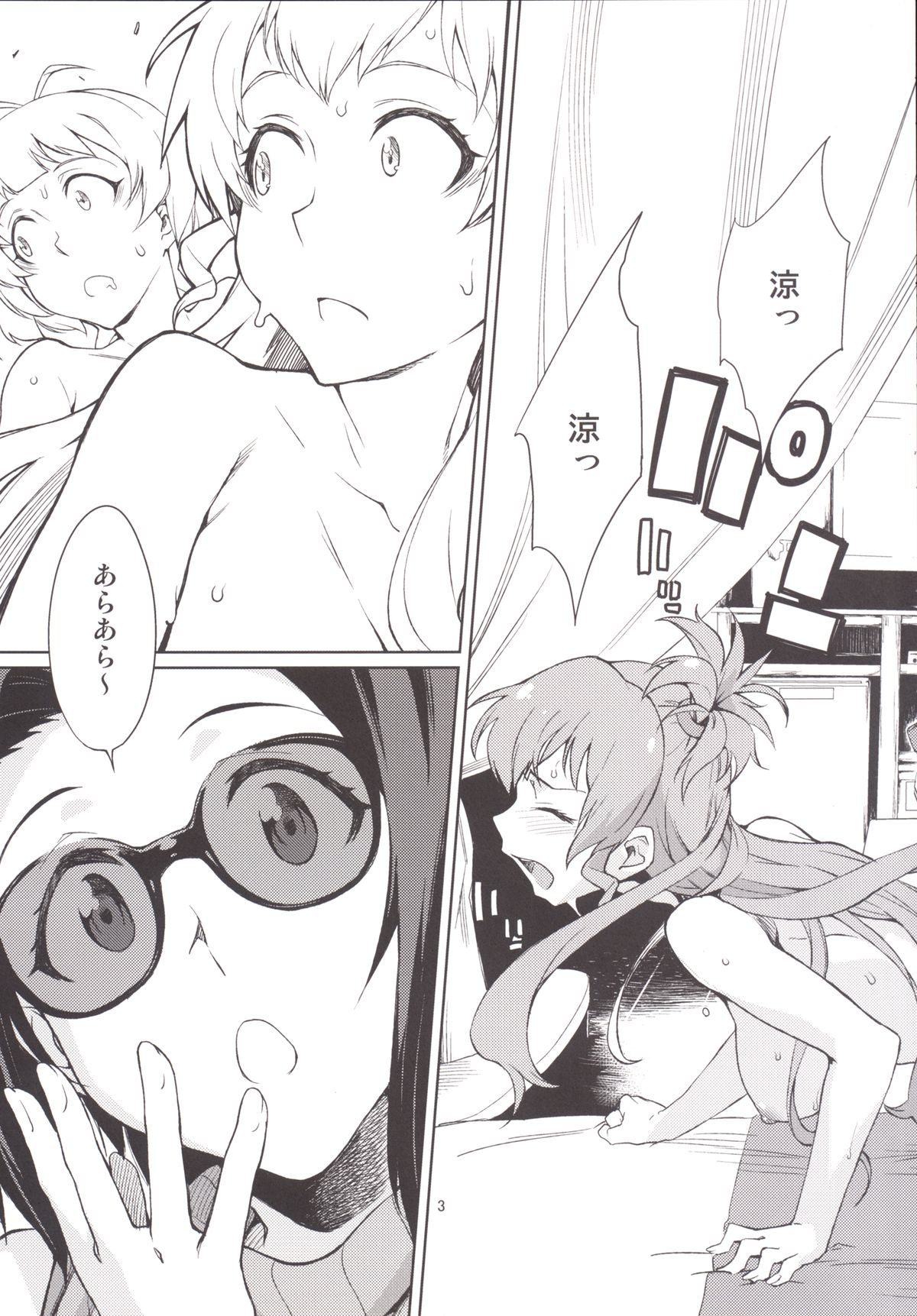 Oshiete! Azusa-san. page 4 full