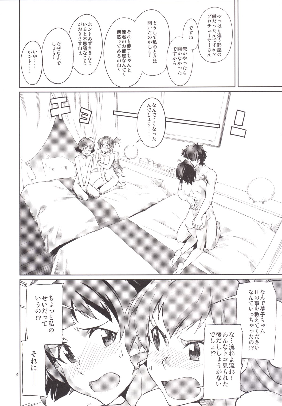 Oshiete! Azusa-san. page 5 full