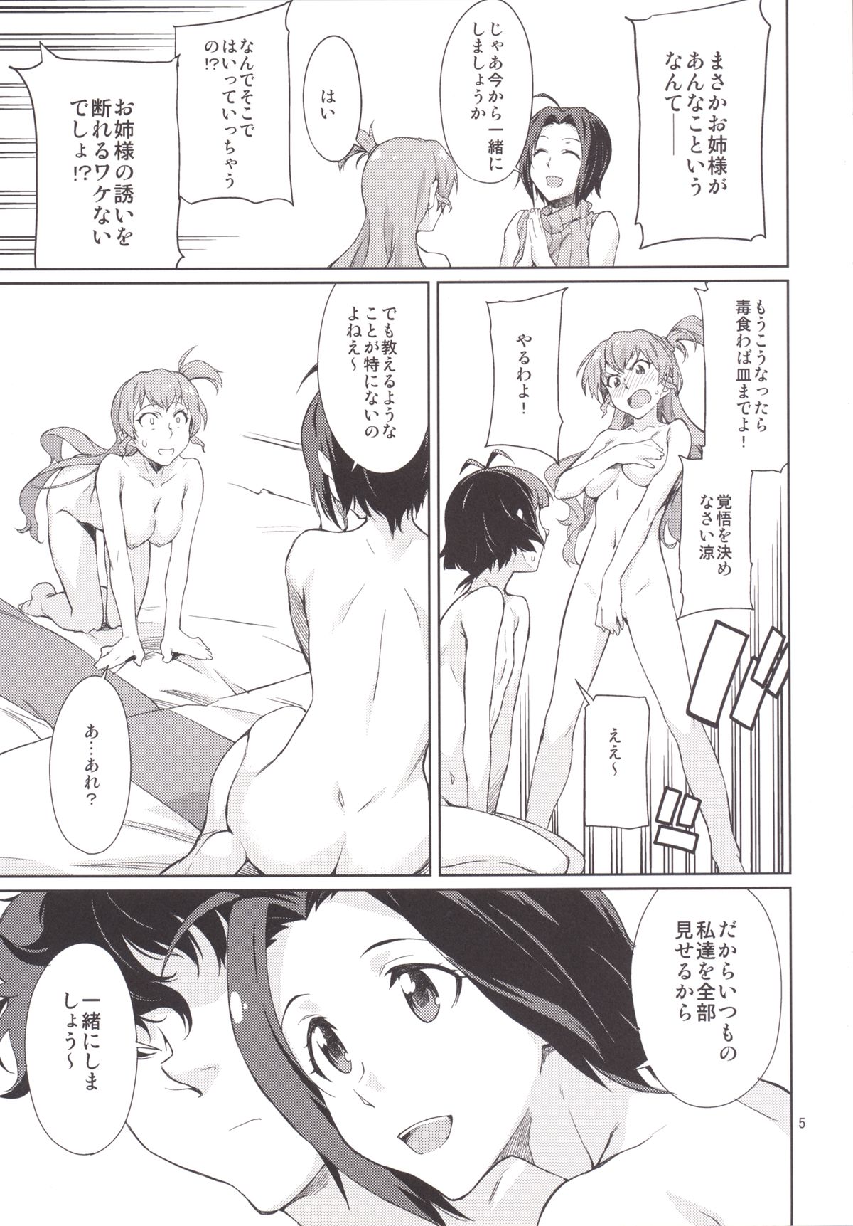 Oshiete! Azusa-san. page 6 full