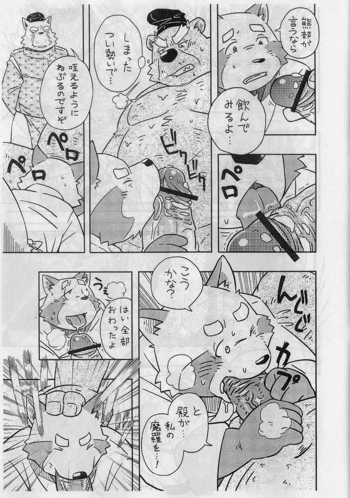 Chinpou Yaku page 7 full