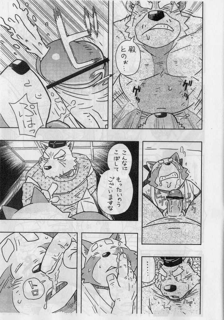 Chinpou Yaku page 9 full