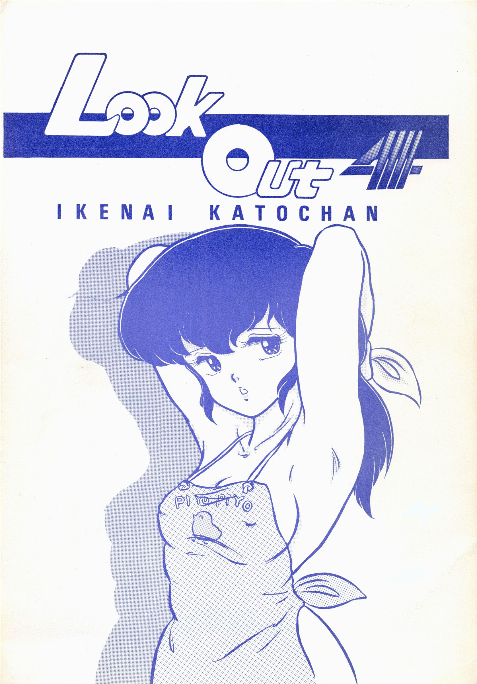 LOOK OUT 4 page 1 full