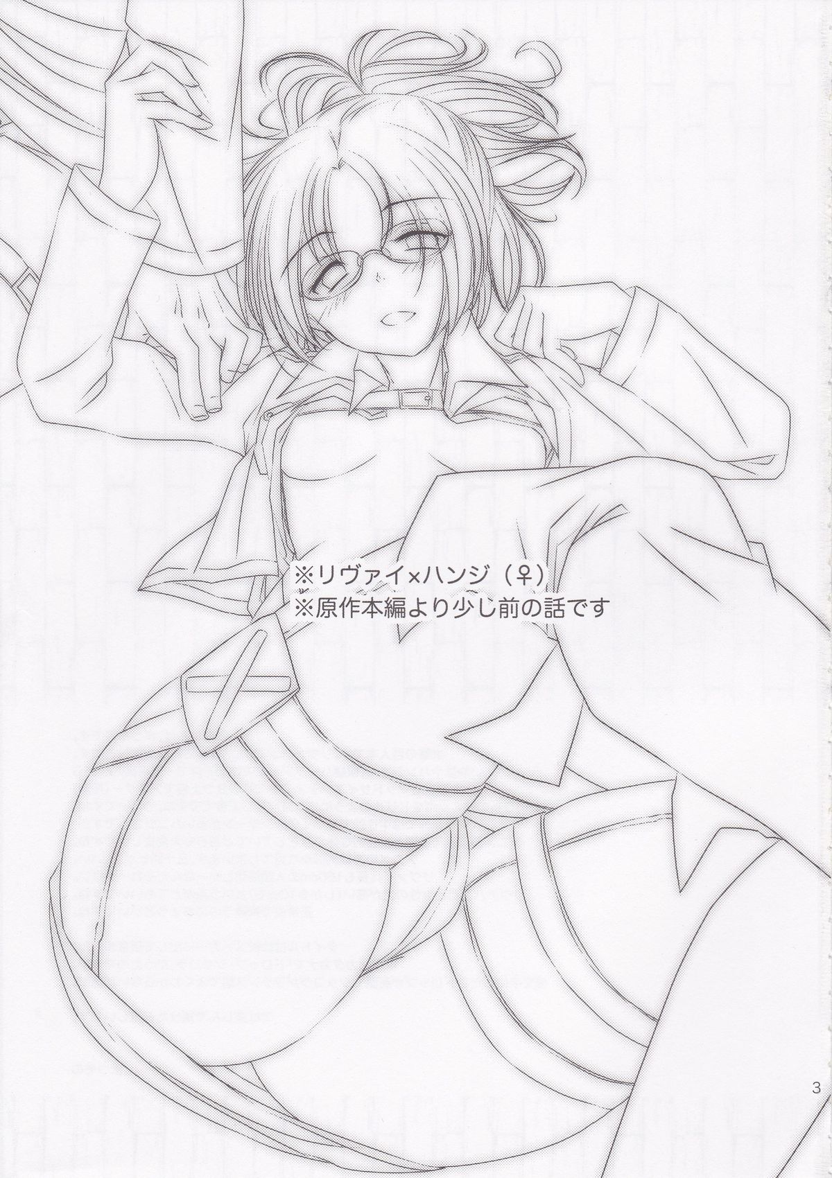 DROP CHOCOLAT page 3 full