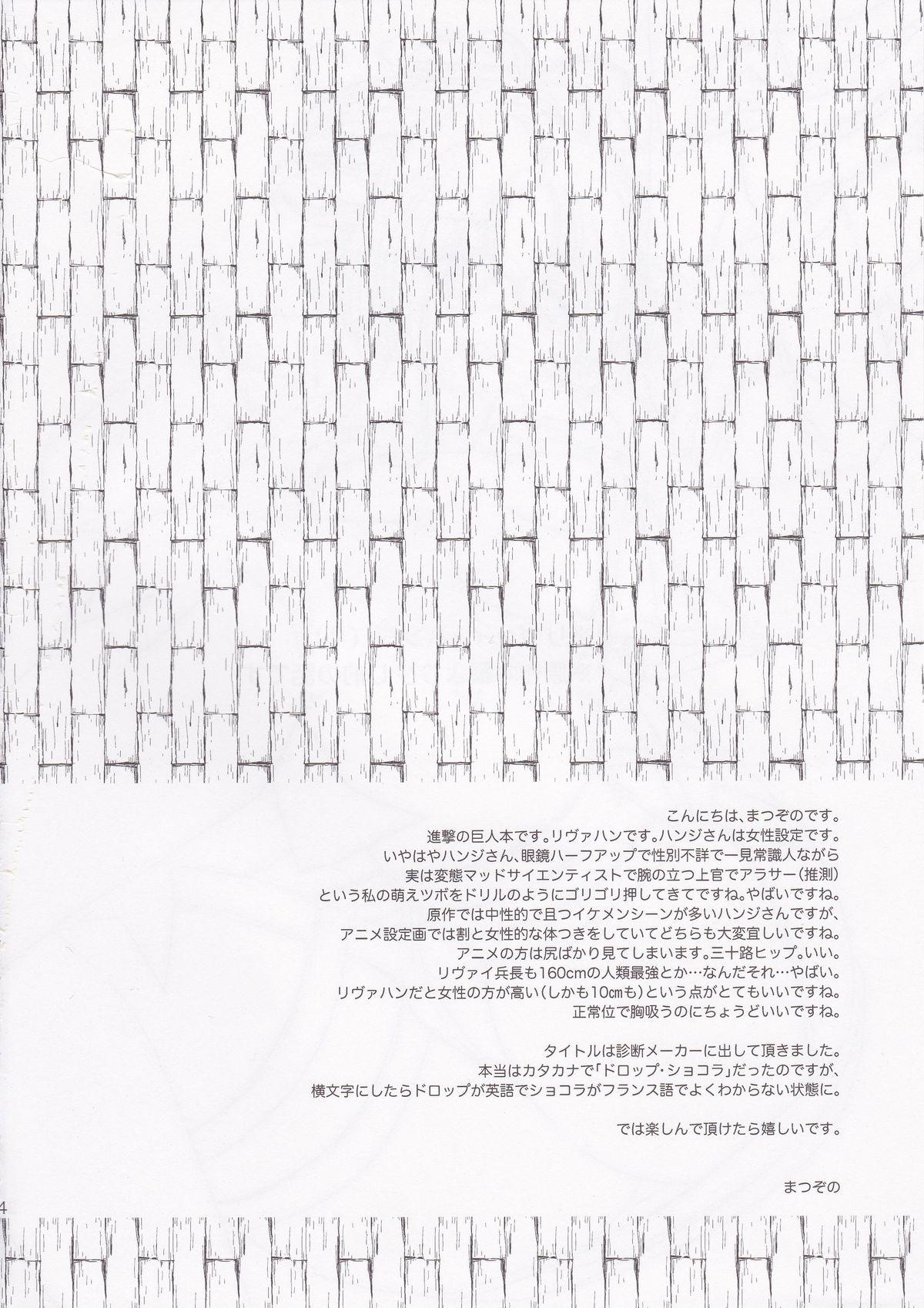 DROP CHOCOLAT page 4 full