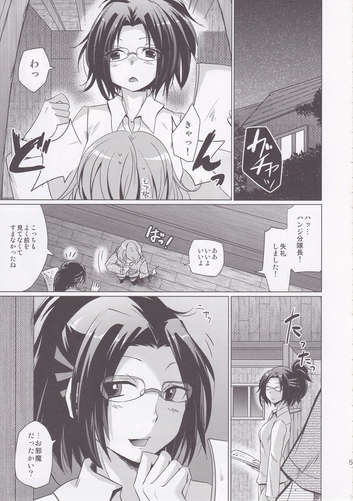 DROP CHOCOLAT page 5 full