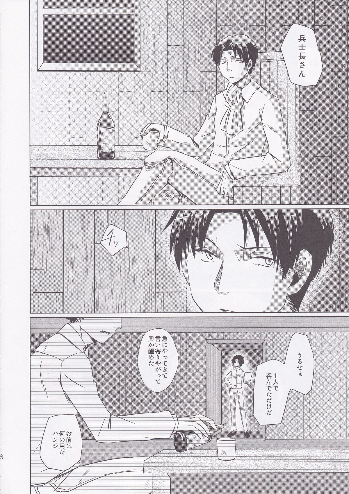 DROP CHOCOLAT page 6 full