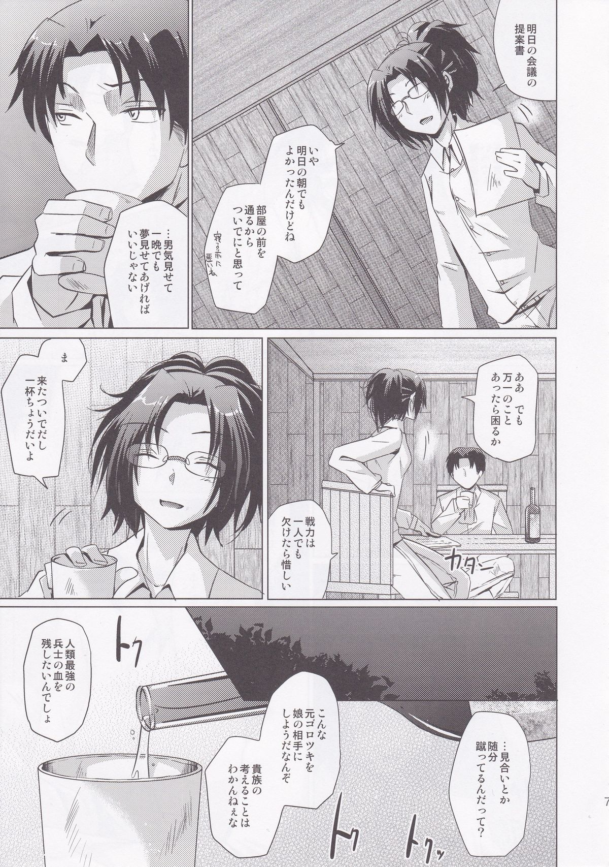 DROP CHOCOLAT page 7 full
